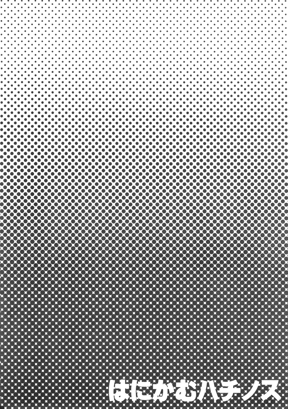 Hanikamu Hachinosu page 5 full