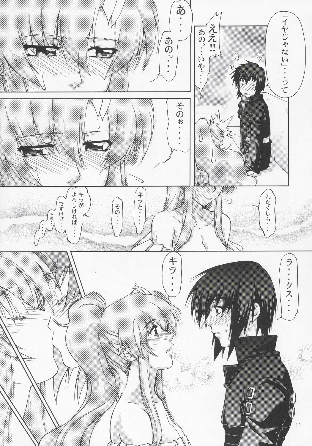 Lacus-san Desutte ne! page 10 full