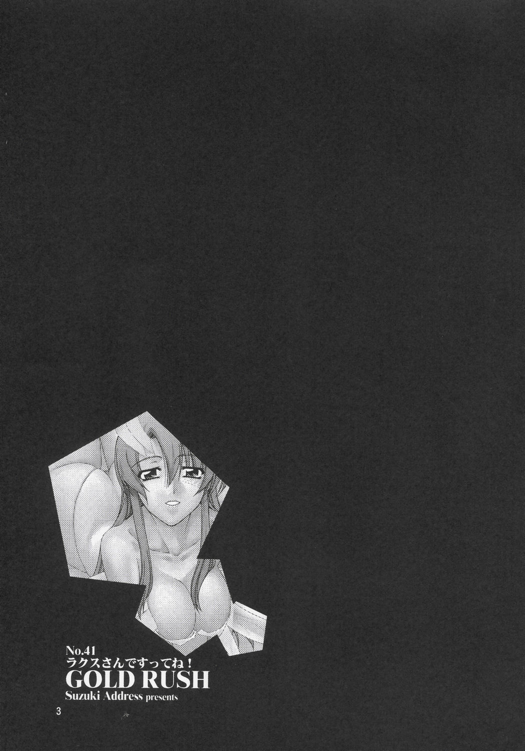 Lacus-san Desutte ne! page 2 full