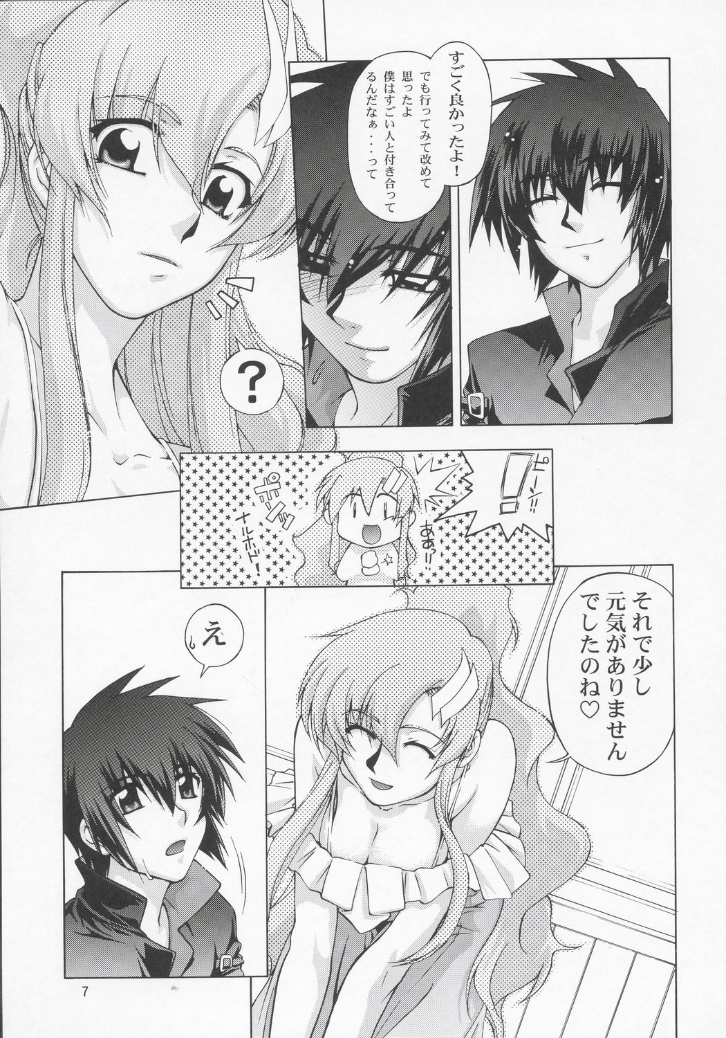 Lacus-san Desutte ne! page 6 full