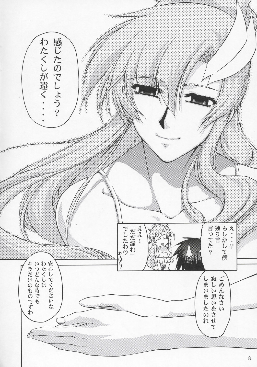 Lacus-san Desutte ne! page 7 full