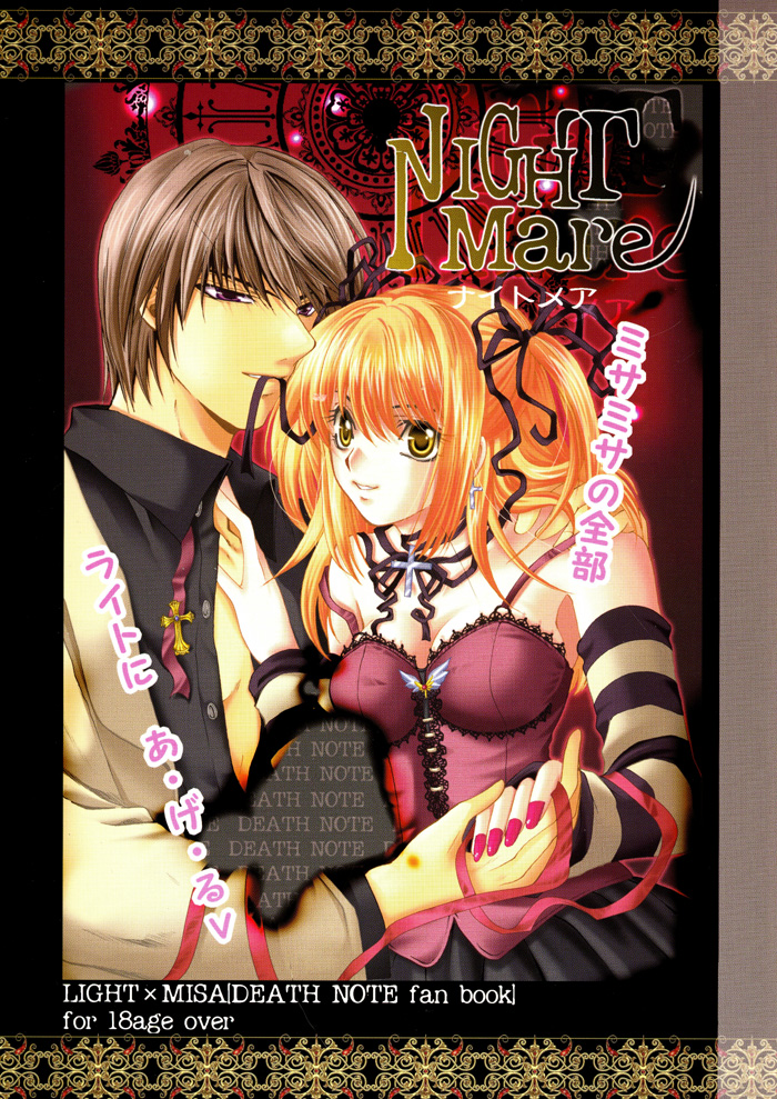 Nightmare page 1 full