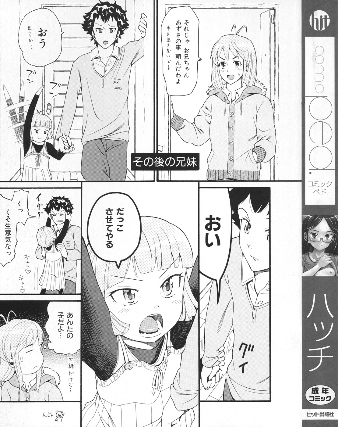 Comic Ped. page 2 full