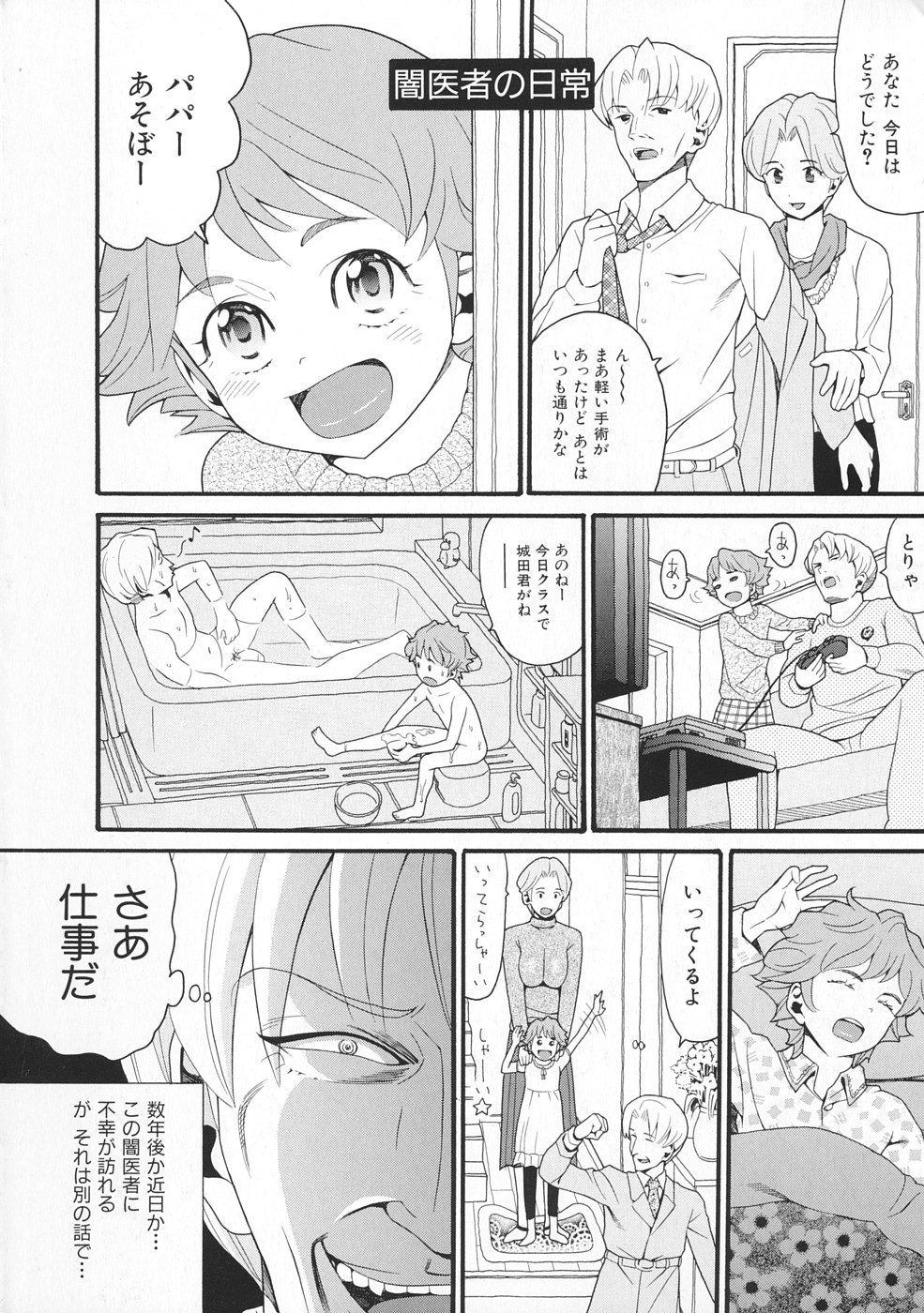 Comic Ped. page 3 full