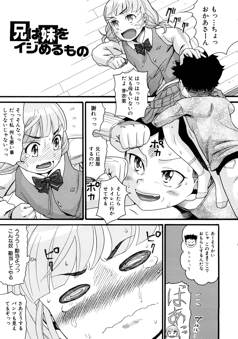 Comic Ped. page 6 full