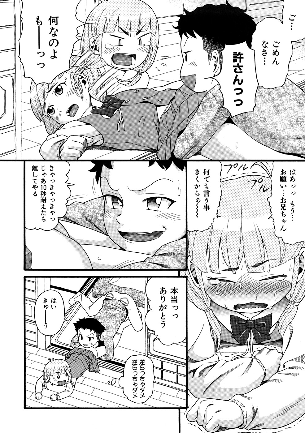 Comic Ped. page 7 full