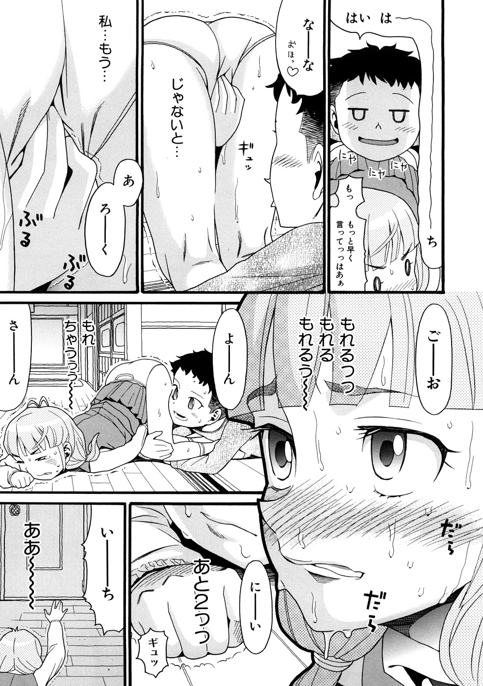 Comic Ped. page 8 full