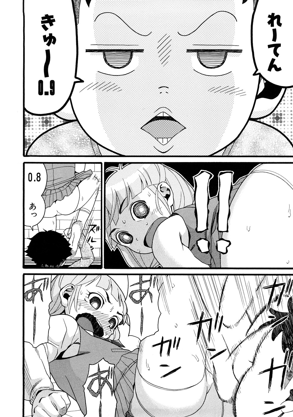 Comic Ped. page 9 full