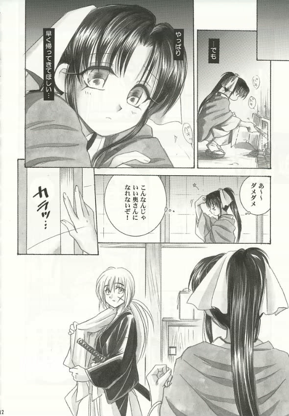 Saikai page 10 full