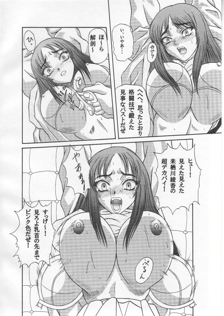 Kilometer 02 page 7 full