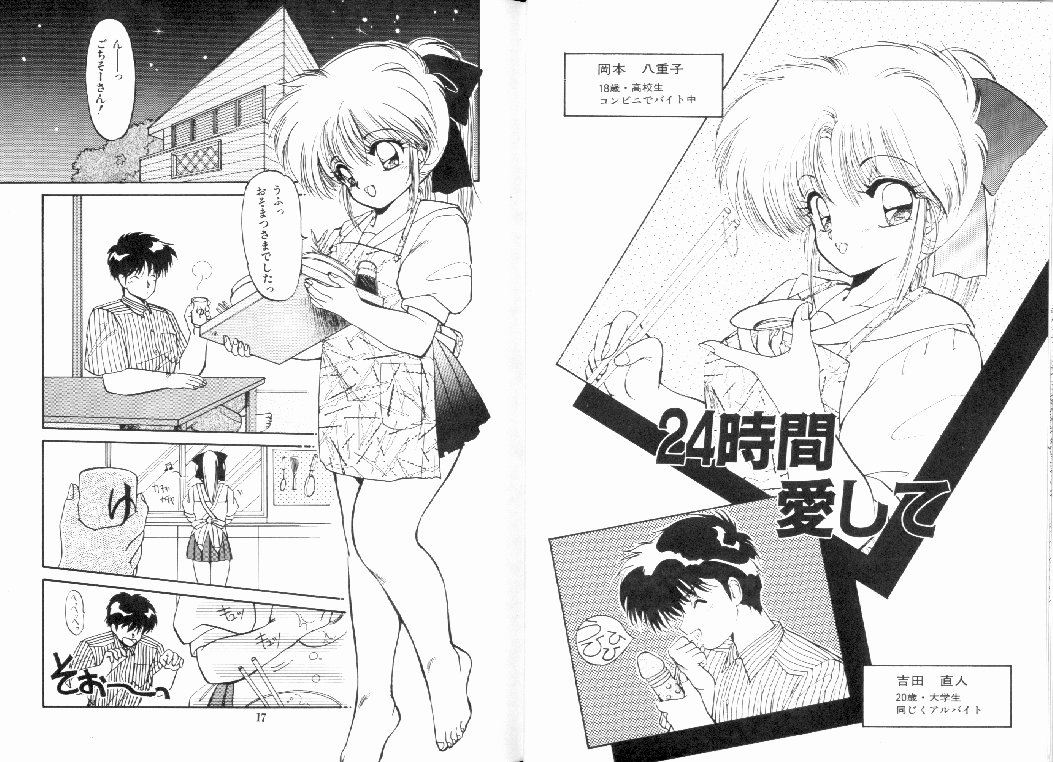 Nijiiro Daireikai - The Rainbow Mystery Zone page 10 full