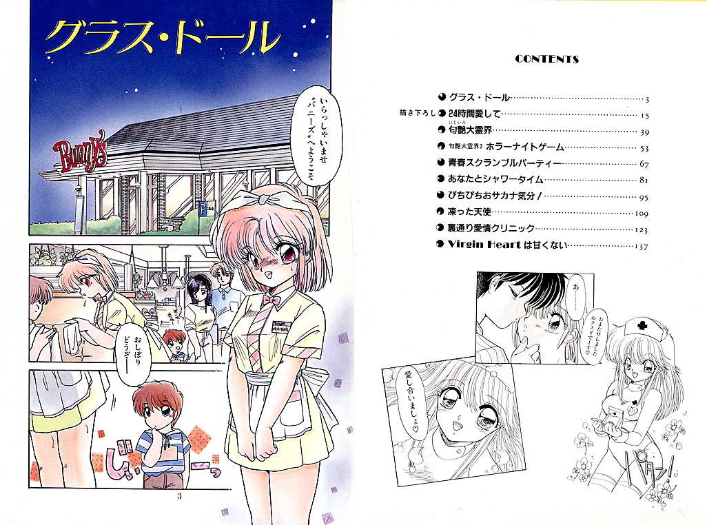 Nijiiro Daireikai - The Rainbow Mystery Zone page 3 full