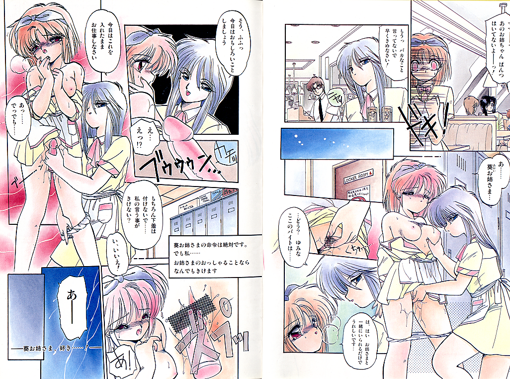 Nijiiro Daireikai - The Rainbow Mystery Zone page 4 full