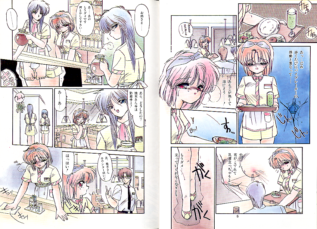 Nijiiro Daireikai - The Rainbow Mystery Zone page 5 full
