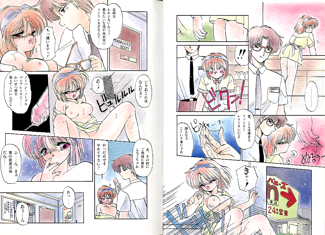 Nijiiro Daireikai - The Rainbow Mystery Zone page 6 full