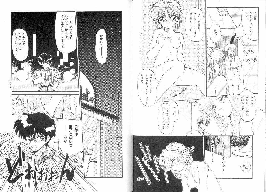 Nijiiro Daireikai - The Rainbow Mystery Zone page 9 full