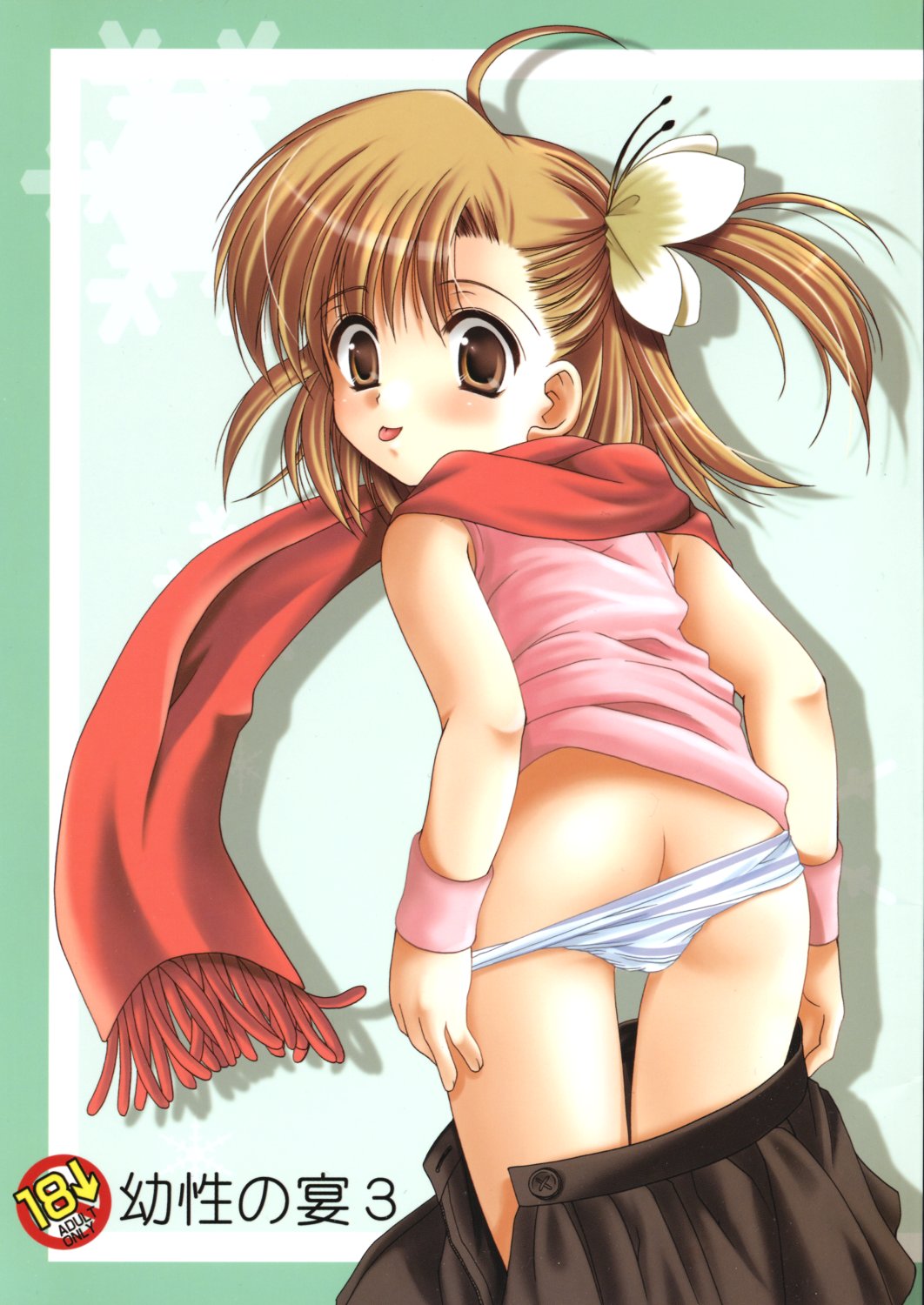 Yousei No Utage 3 page 1 full