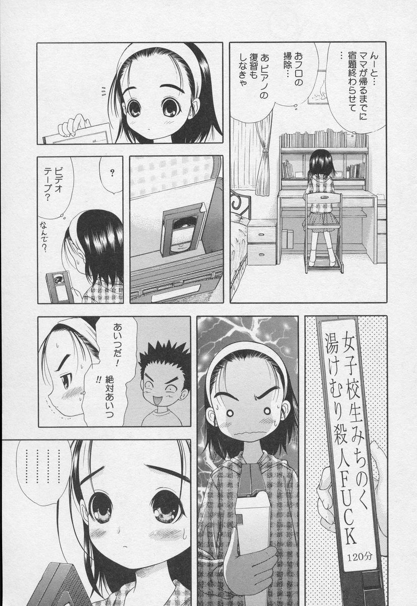 Yoiko no Uta 1 page 10 full