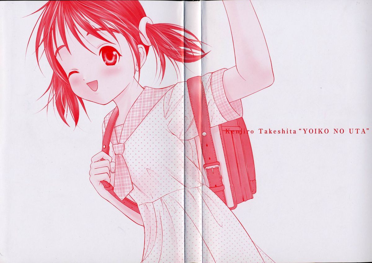 Yoiko no Uta 1 page 3 full