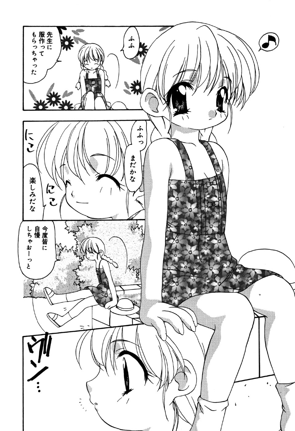 Little Pierce Vol.31 page 10 full