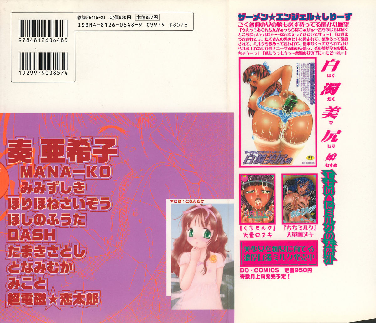 Little Pierce Vol.31 page 2 full