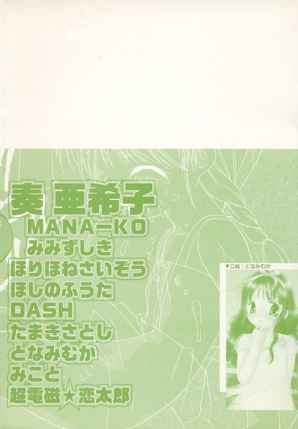 Little Pierce Vol.31 page 4 full