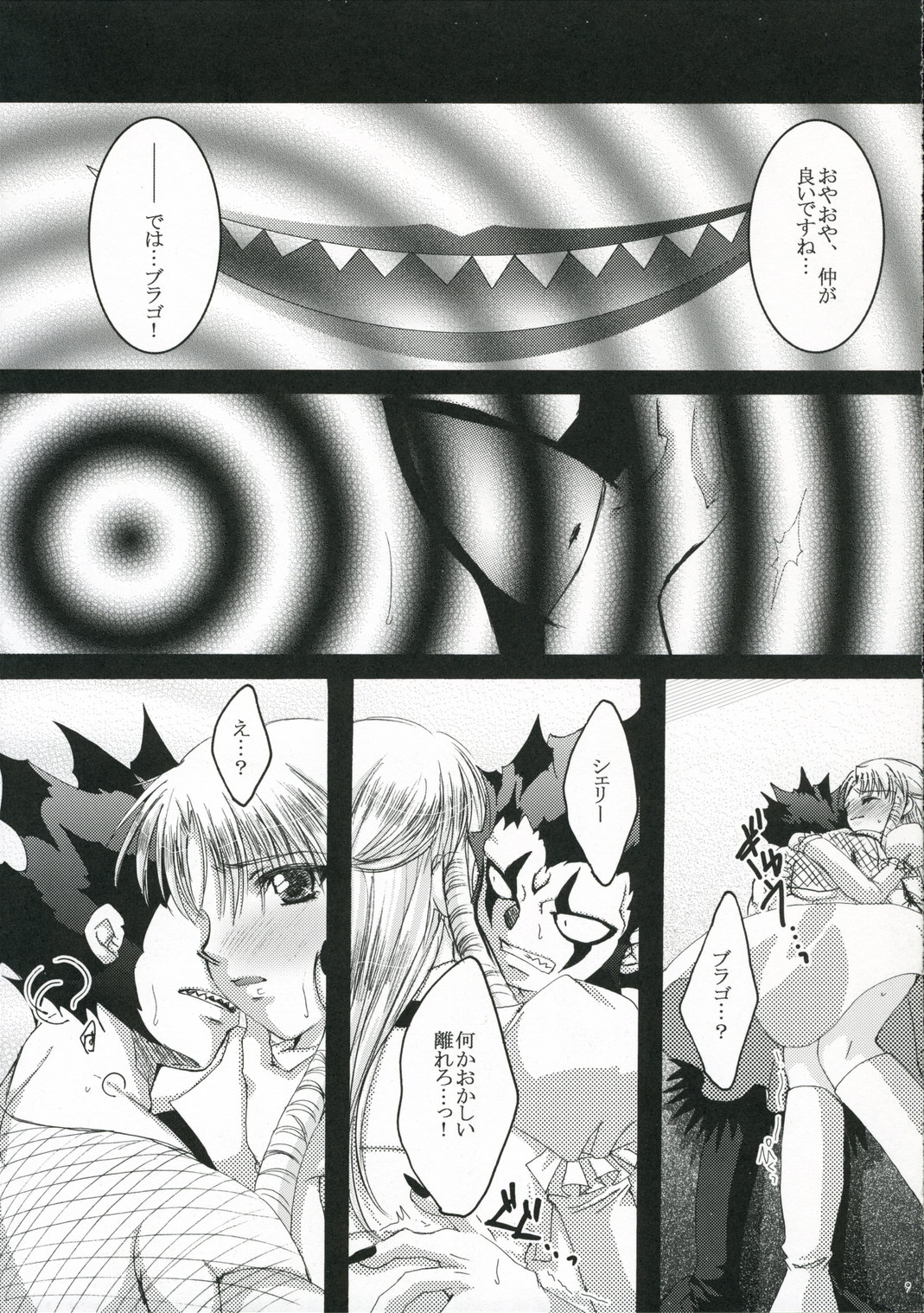 Kagiri Naku Kuro ni Chikai Shiro page 9 full