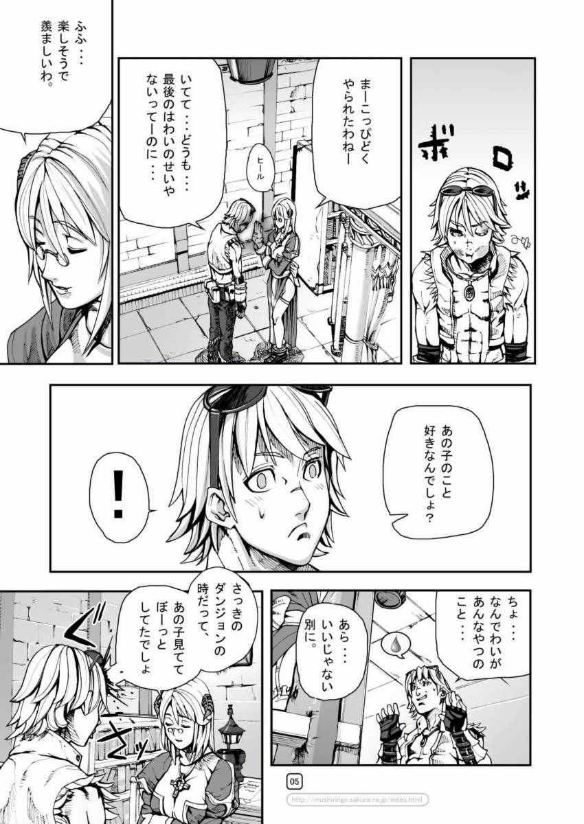 War Guild's Rests #3 page 5 full