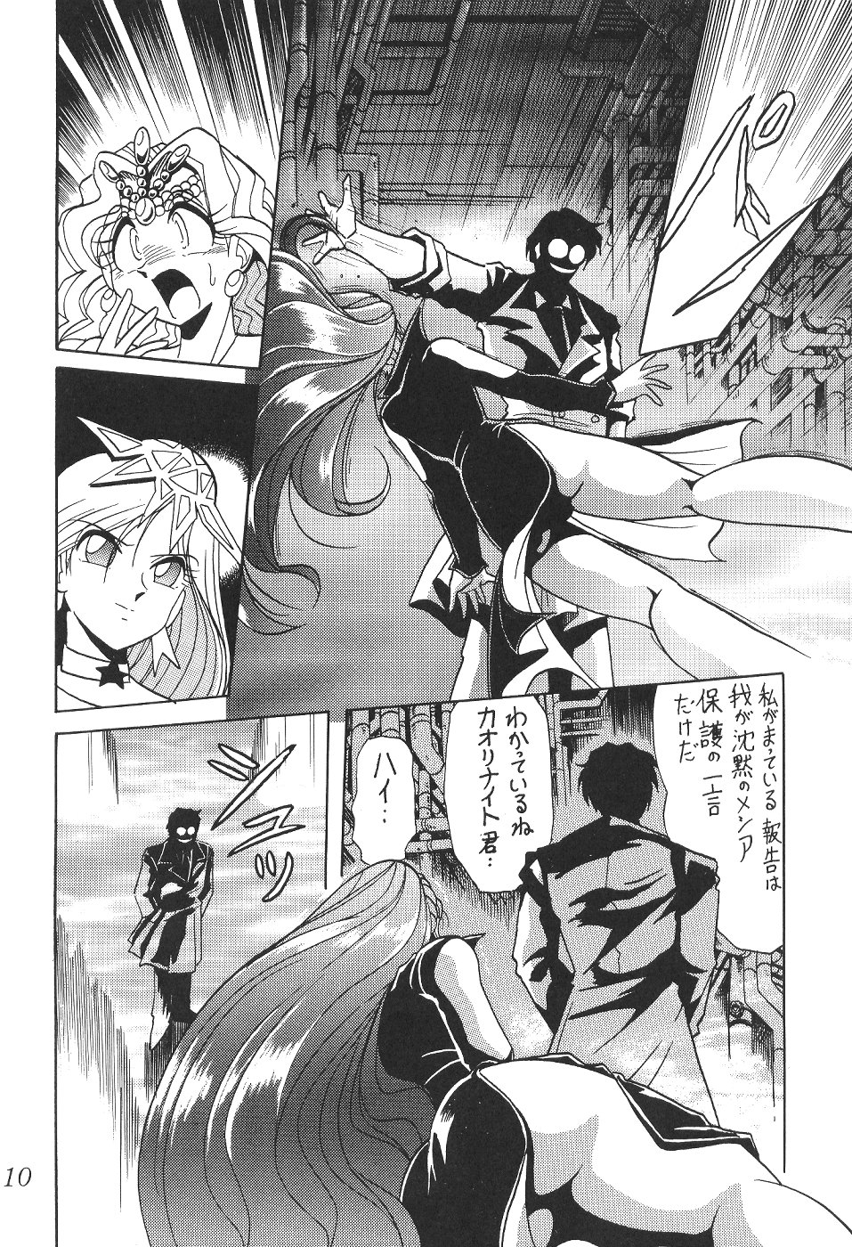 Silent Saturn 4 page 10 full