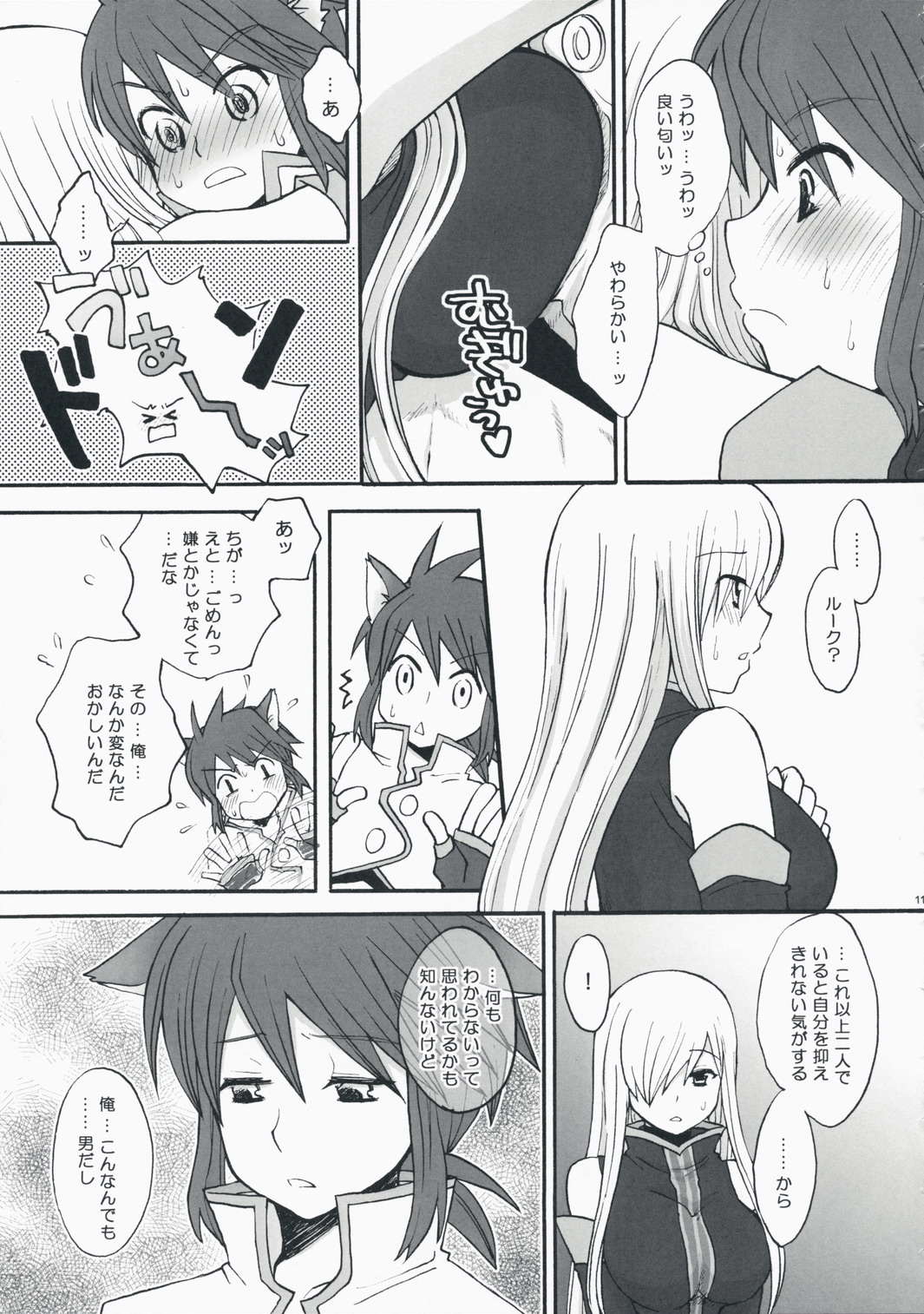 Kawaii Kotoha Yoikoto Dato Omoi Masu page 10 full