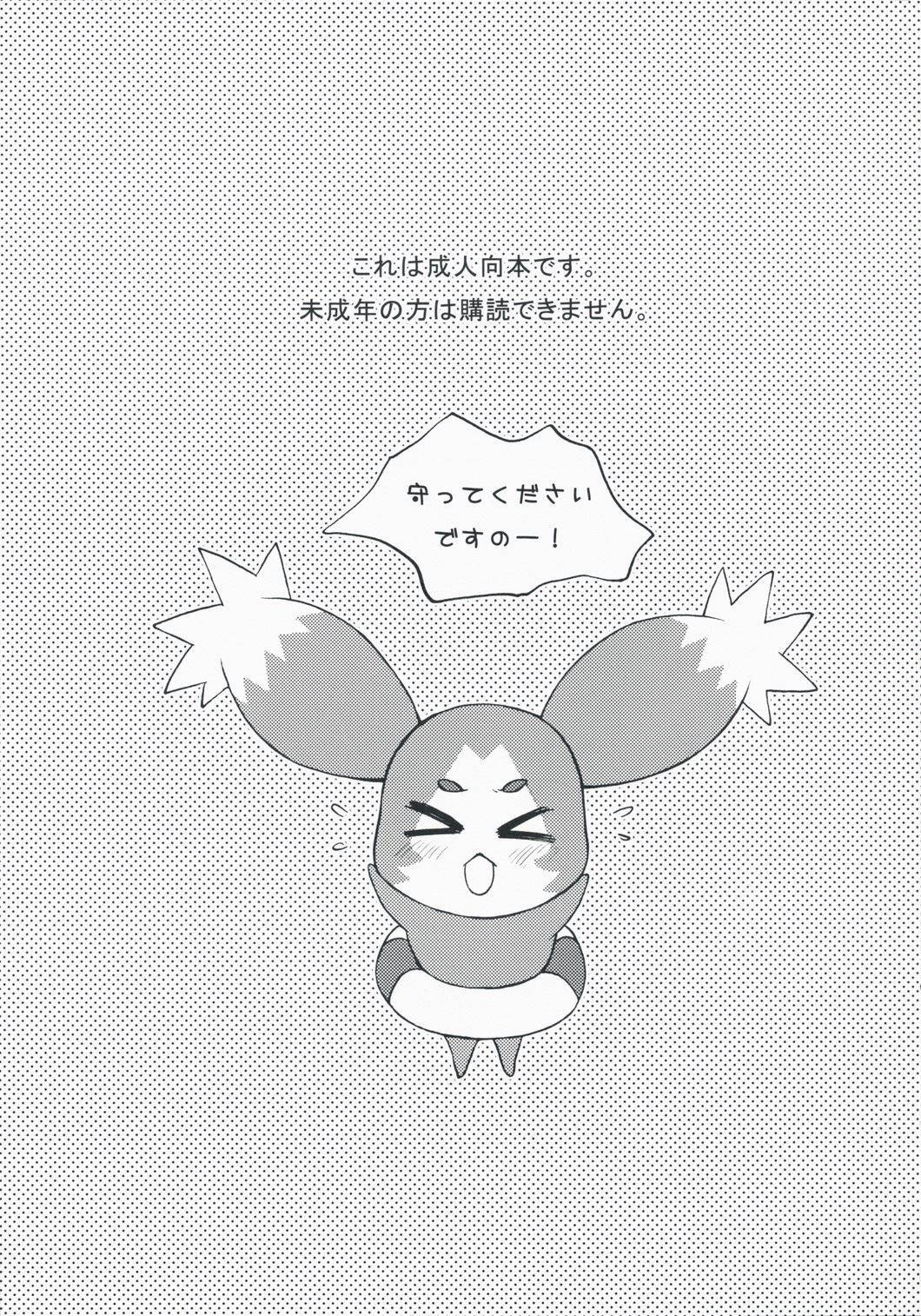 Kawaii Kotoha Yoikoto Dato Omoi Masu page 2 full