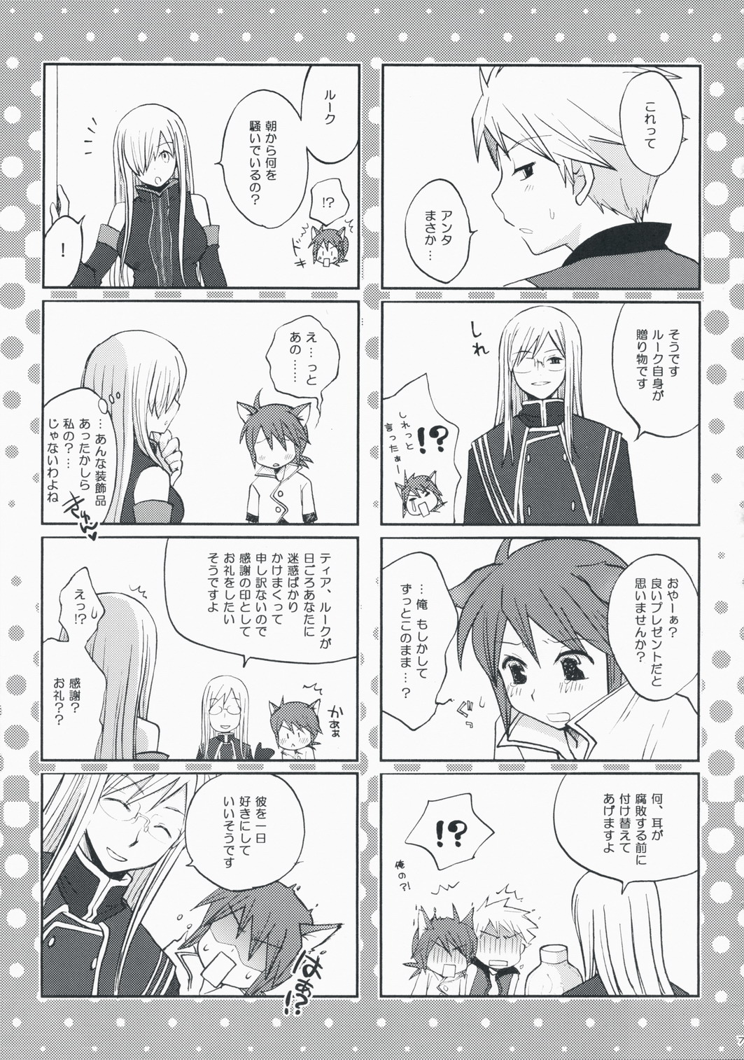 Kawaii Kotoha Yoikoto Dato Omoi Masu page 6 full