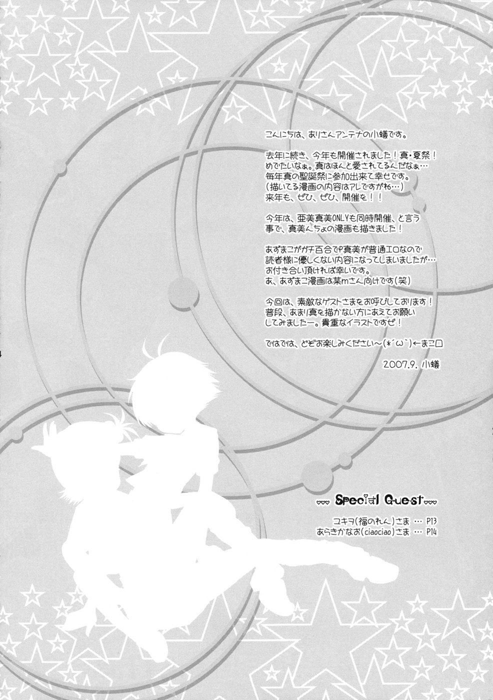 Kuchibiru Motion page 4 full