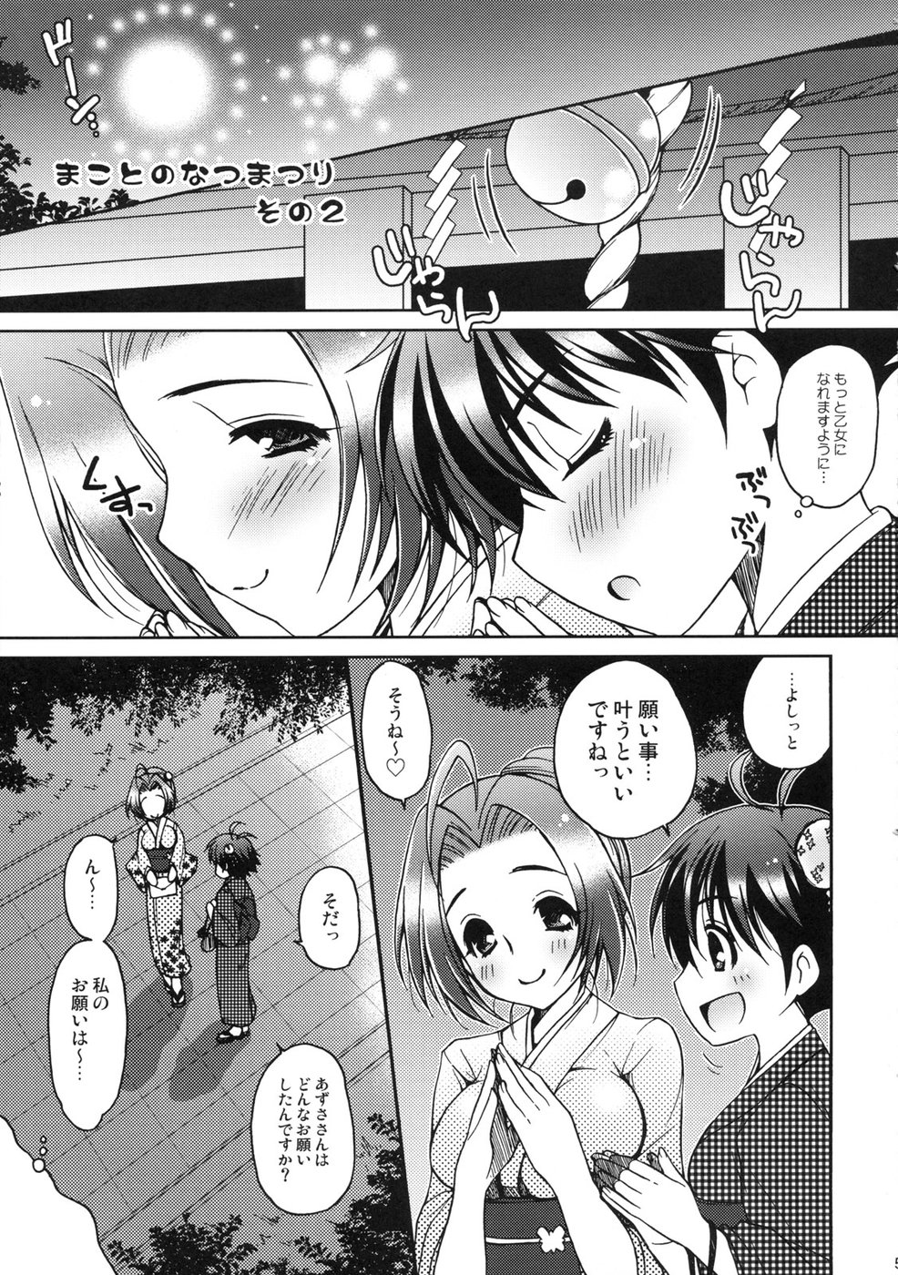Kuchibiru Motion page 5 full
