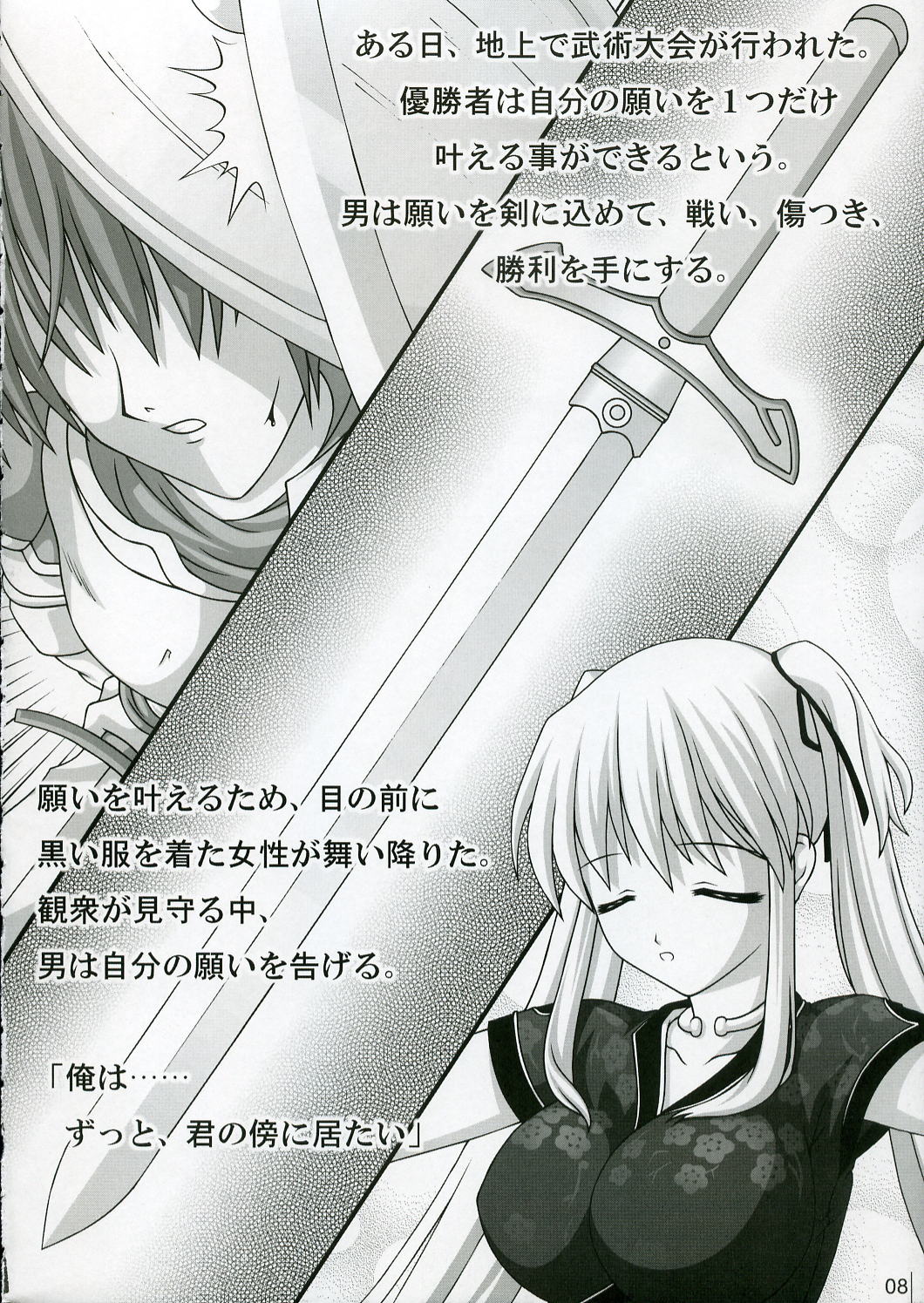 Hold My Hand page 7 full