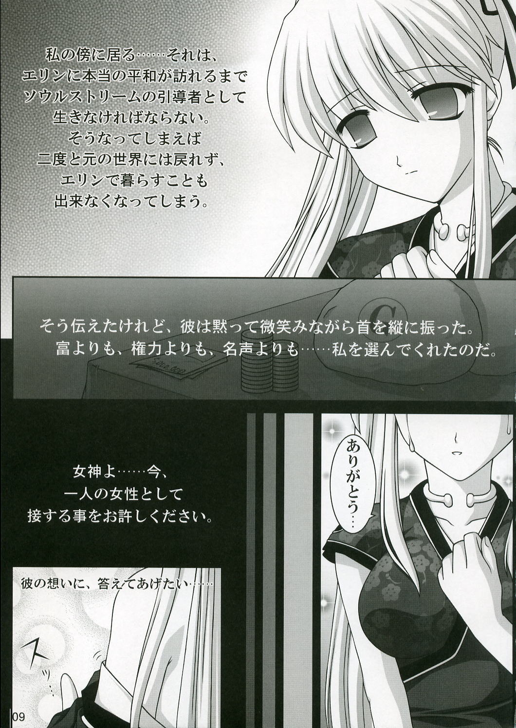 Hold My Hand page 8 full