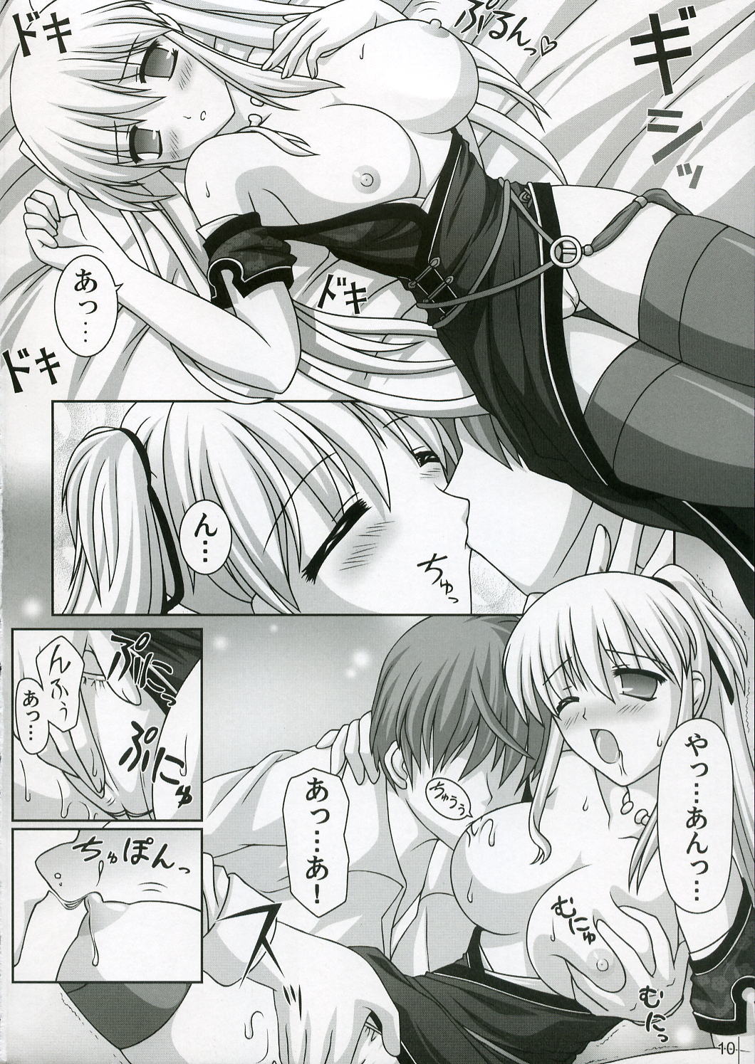 Hold My Hand page 9 full