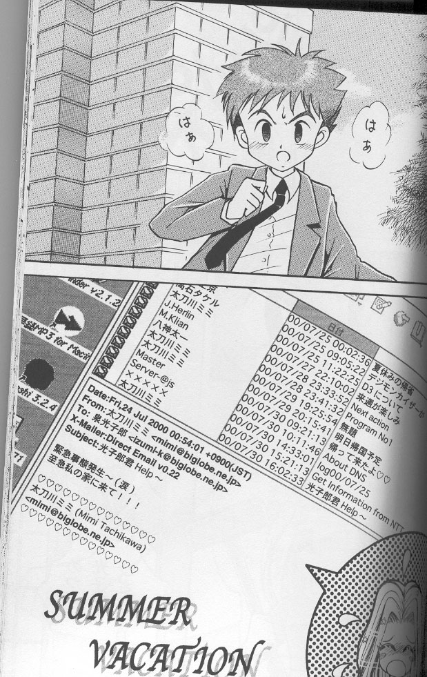 Sora Mimi Hour 2 page 3 full