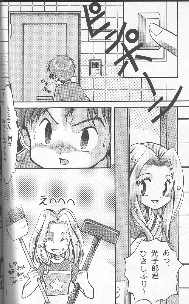 Sora Mimi Hour 2 page 4 full