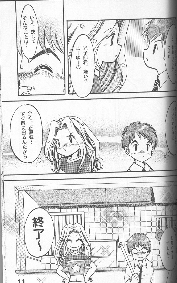 Sora Mimi Hour 2 page 7 full