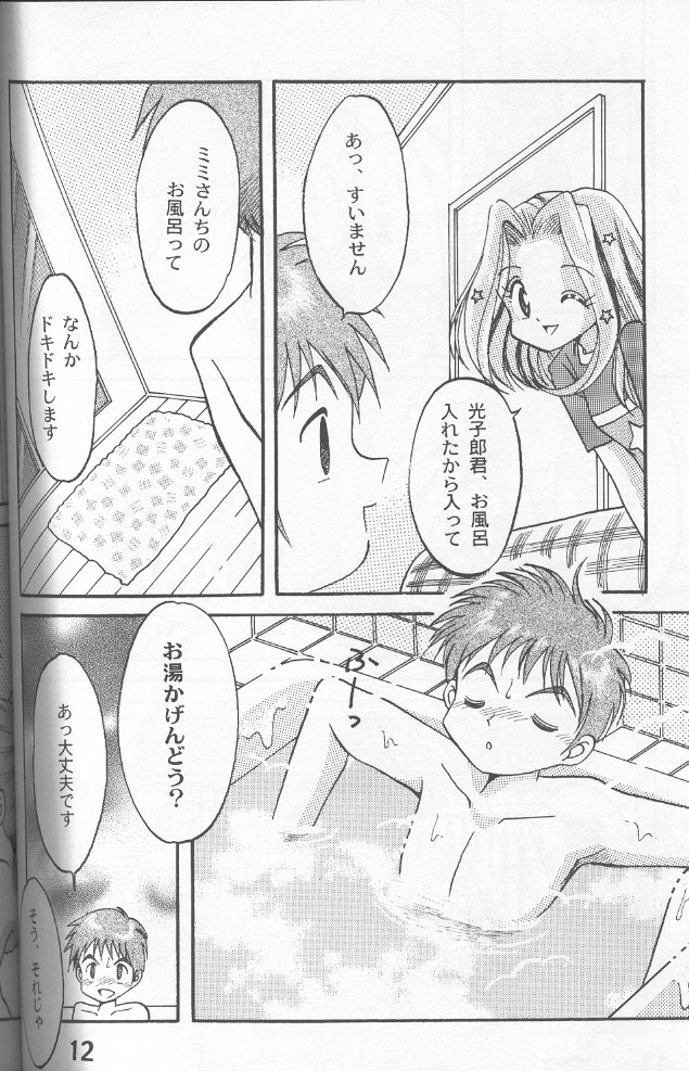 Sora Mimi Hour 2 page 8 full