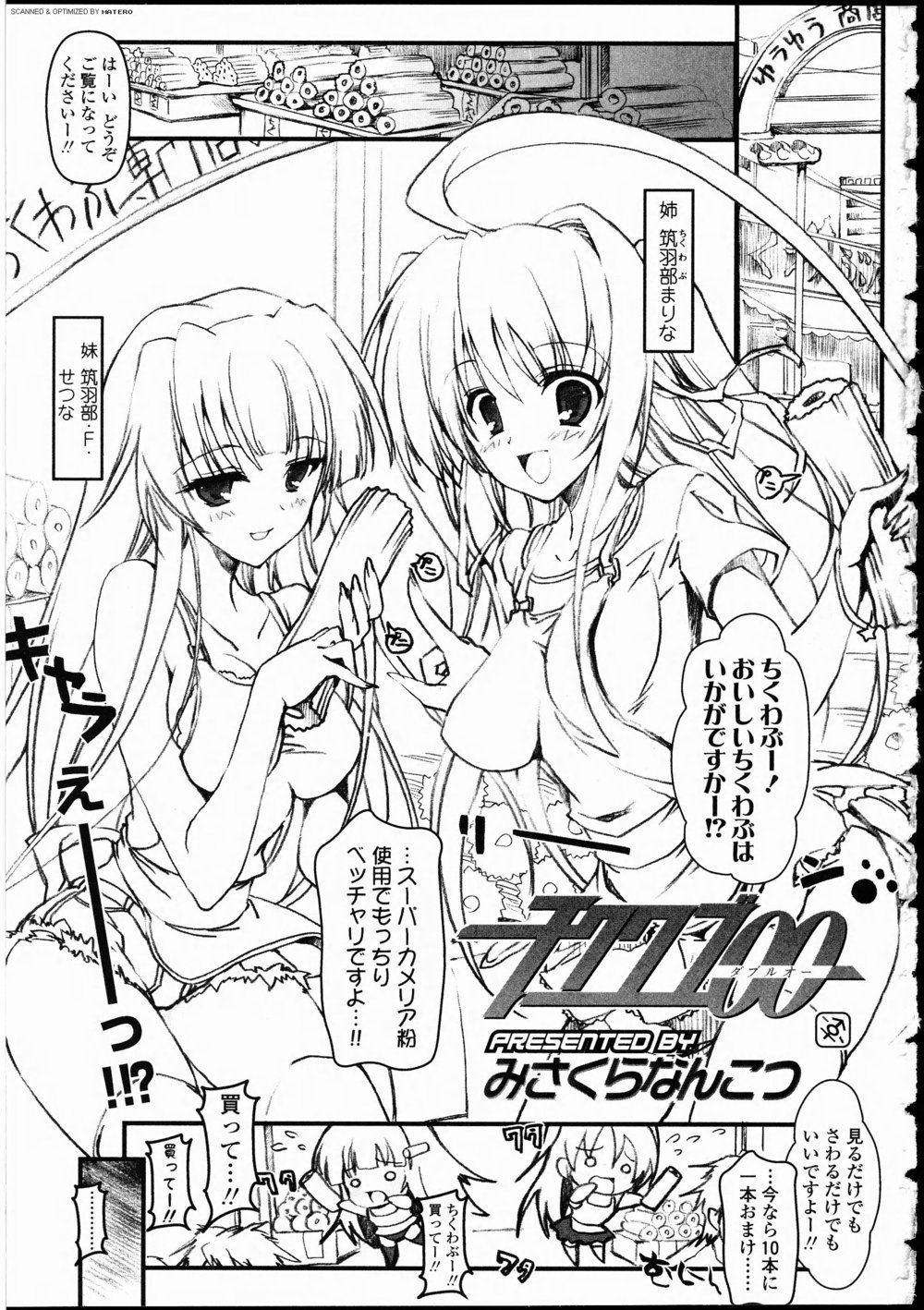 Futanarikko LOVE 10 page 3 full