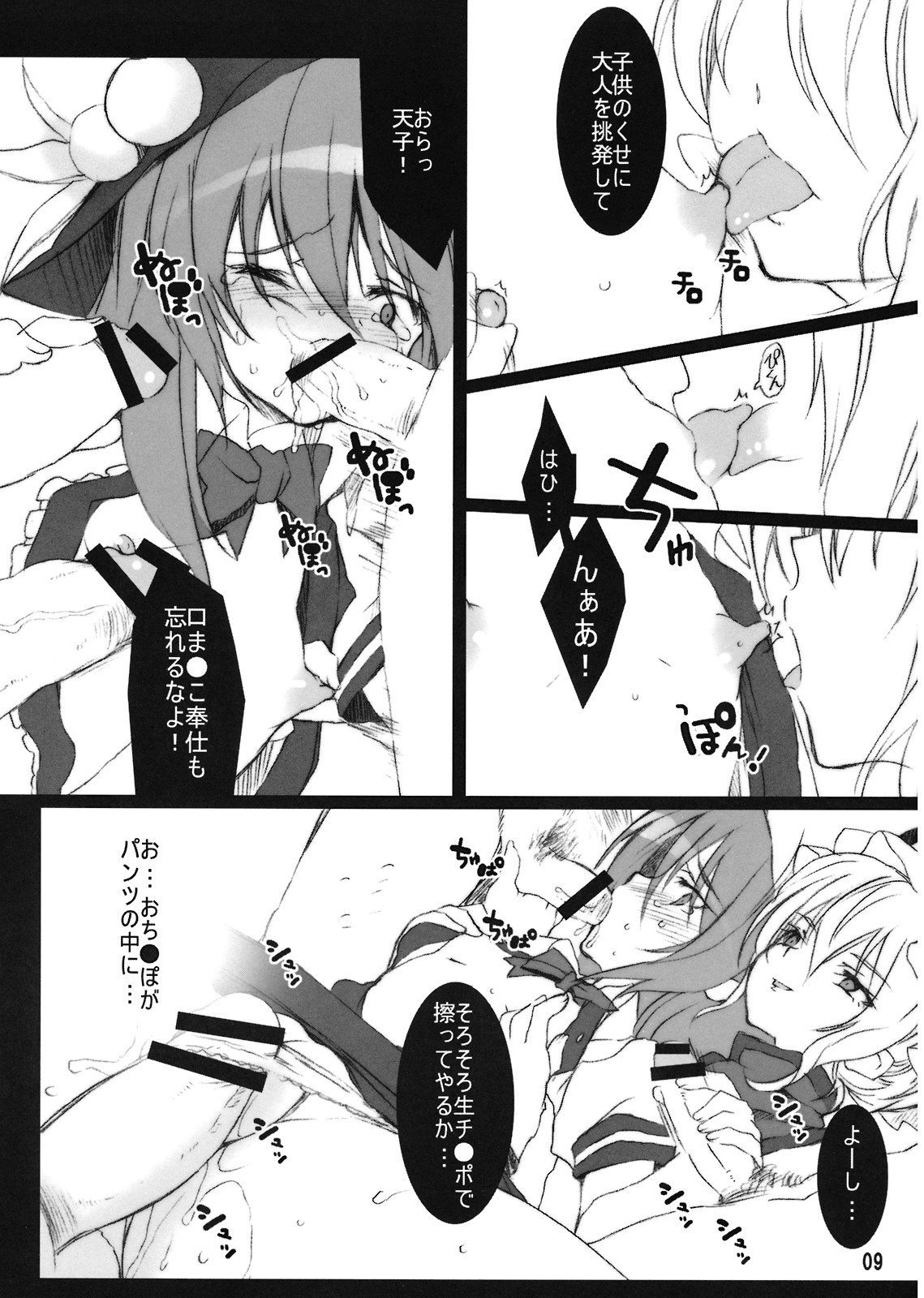 Later Love Letter page 8 full