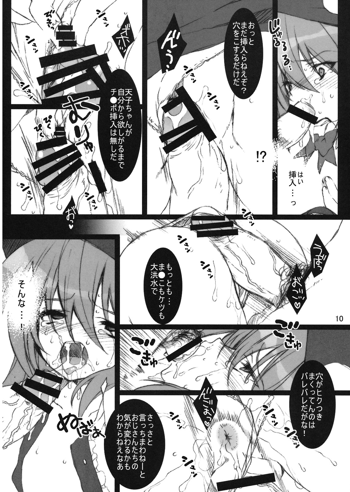 Later Love Letter page 9 full