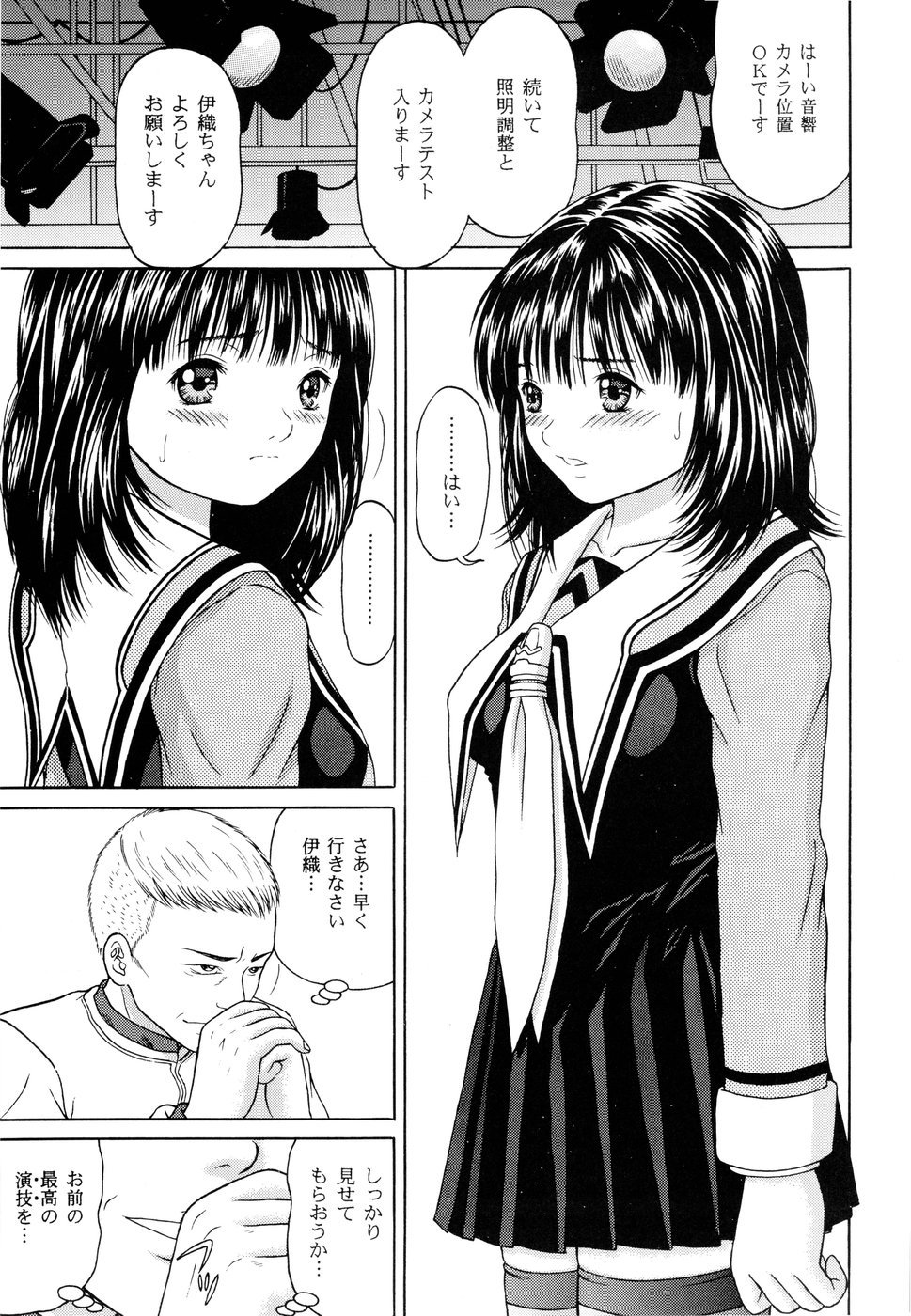 Masakazu Rebirth Side page 5 full