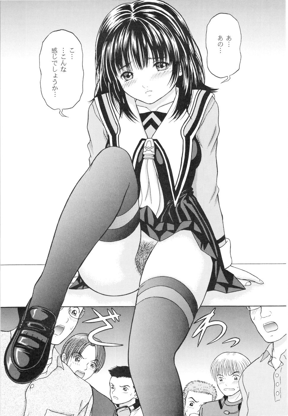 Masakazu Rebirth Side page 7 full