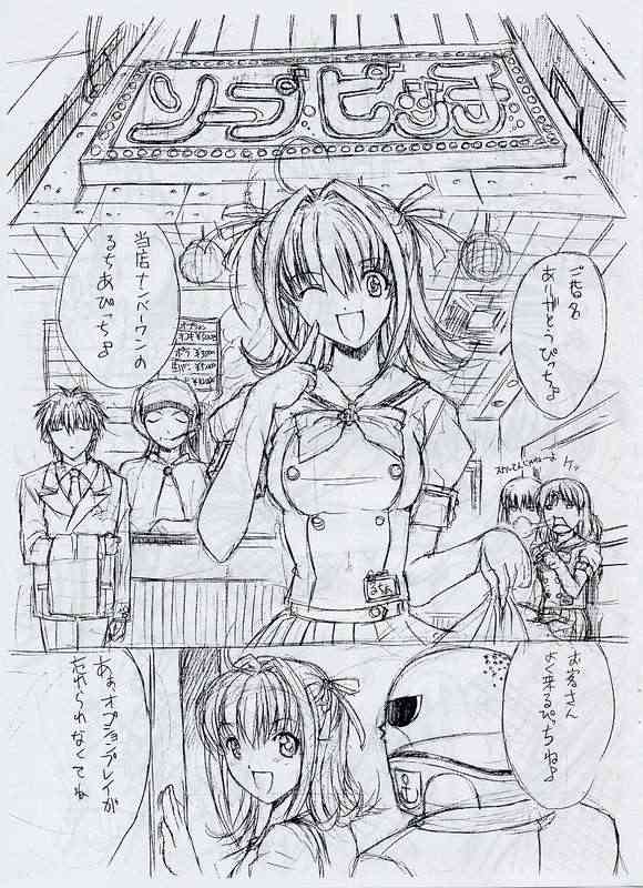 jishou "nanami luchia" no eroero daibouken page 2 full