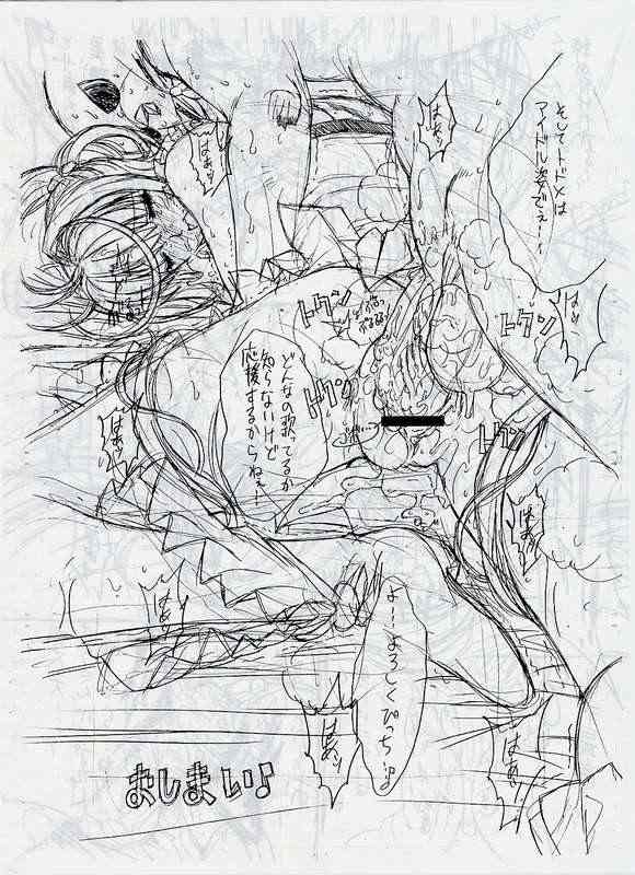 jishou "nanami luchia" no eroero daibouken page 5 full