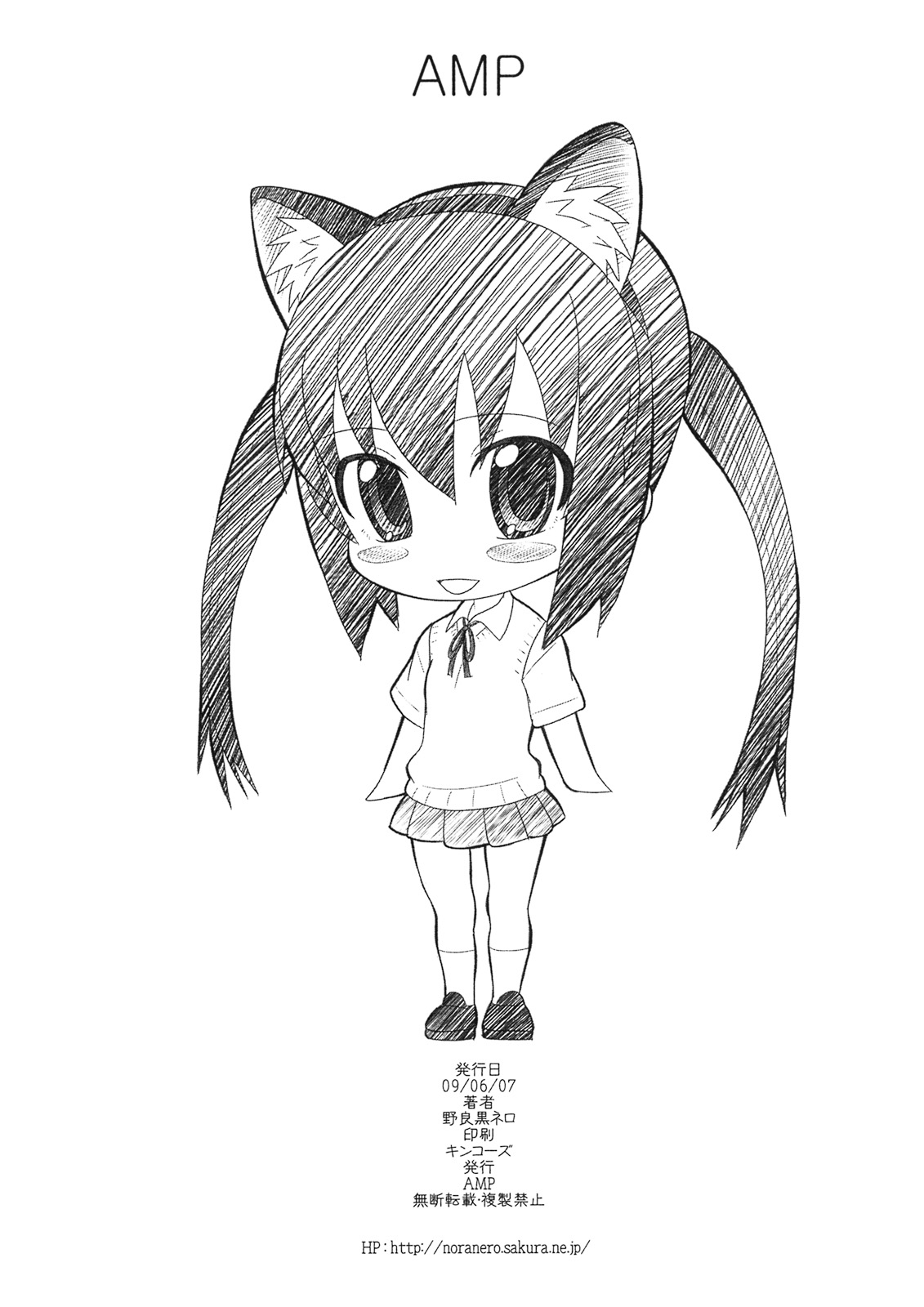 Azunyan to Gonyo Gonyo suru Hon page 10 full