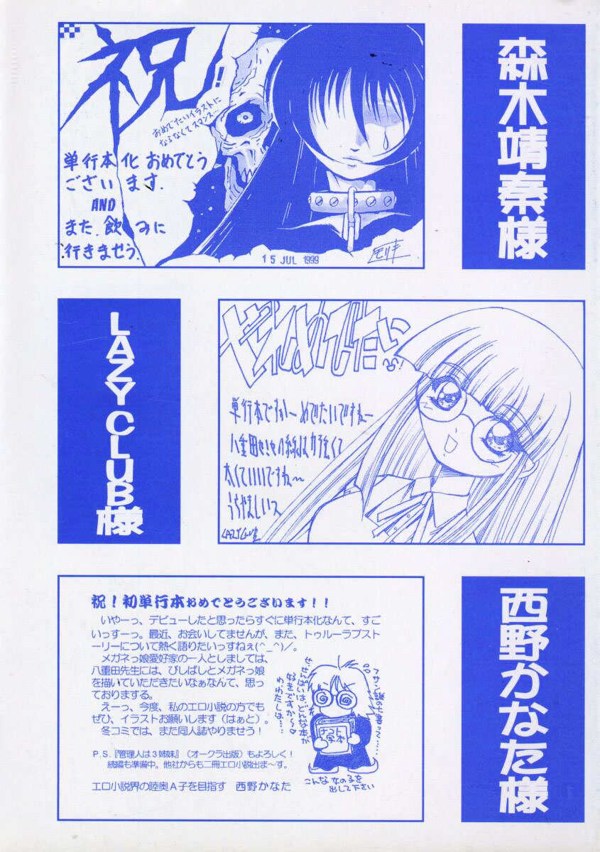 Daten Shoukan page 3 full